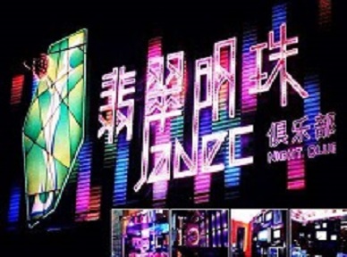 神池哪里荤的KTV男模女漂亮多-翡翠明珠KTV好玩会所体验